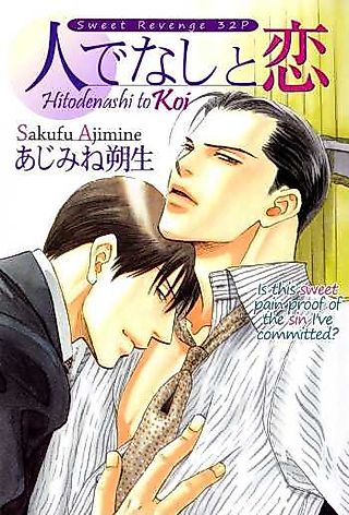 Cover image for the manga called Hitodenashi to Koi