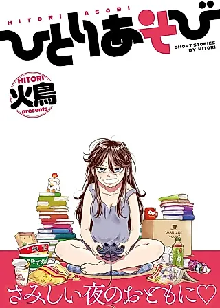 Cover image for the manga called Hitori Asobi