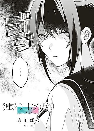 Cover image for the manga called Hitoriyogari