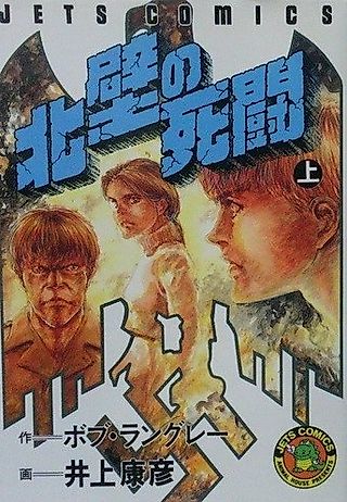 Cover image for the manga called Traverse of the Gods