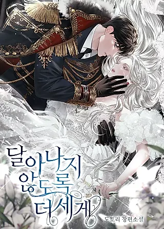 Cover image for the novel called Holding You Close