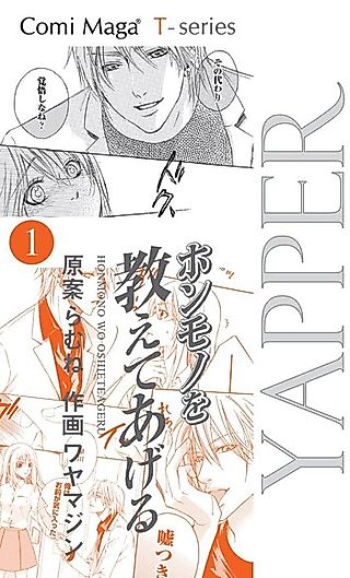 Cover image for the manga called Honmono wo Oshiete Ageru