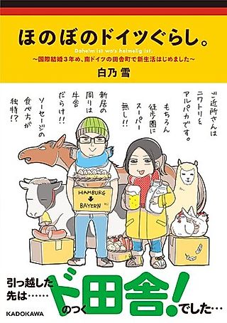 Cover image for the manga called Honobono no Deutschgurashi.