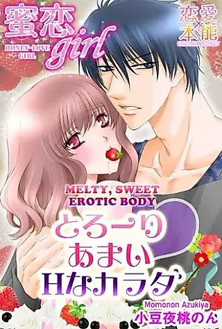 Cover image for the manga called Honey-Love Girl: Melty, Sweet Erotic Body