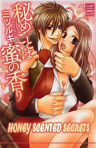 Cover image for the manga called Honey Scented Secrets