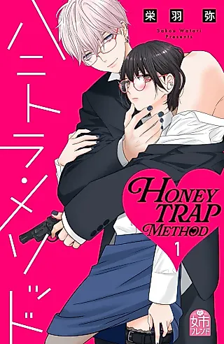 Cover image for the manga called Honey Trap Method