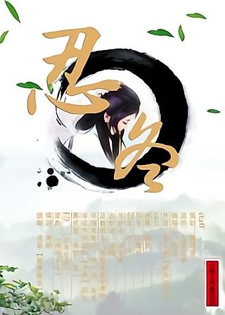 Cover image for the novel called Enduring the Winter