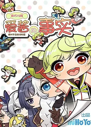 Cover image for the manhua called Benghuai 3rd: Benghuai Ai Nian - Ai Jiang de Shishi - Juedui Bu Hui Gaosu Wanjia