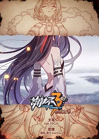 Cover image for the manhua called Benghuai 3rd: Cangxuan Zhi Shu
