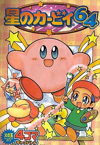 Cover image for the manga called Hoshi no Kirby 64: 4-koma Gag Battle