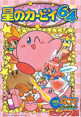 Cover image for the manga called Hoshi no Kirby 64: Mix-hen - 4-koma Gag Battle