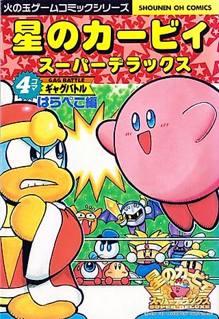 Cover image for the manga called Hoshi no Kirby: Super Deluxe - Harapeko-hen - 4-koma Gag Battle