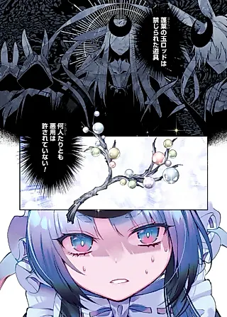 Cover image for the manga called Hoshikuzu Kaguya no Kakinaoshi!