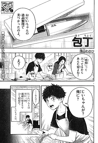 Cover image for the manga called Houchou