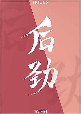 Cover image for the novel called Houjin