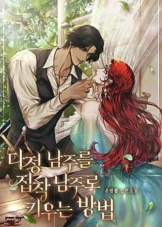 Cover image for the novel called How to Turn a Gentle Male Lead Into an Obsessive Male Lead