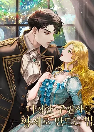 Cover image for the novel called How to Turn a Kind Savior Into an Emperor