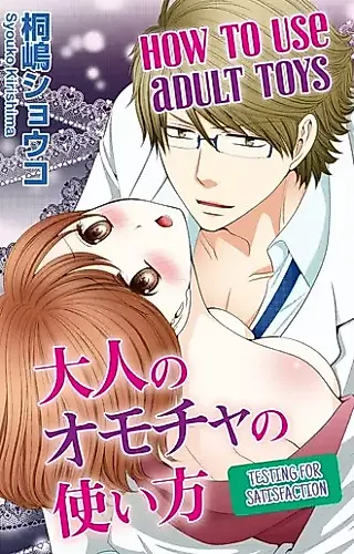 Cover image for the manga called How to Use Adult Toys -Testing for Satisfaction-
