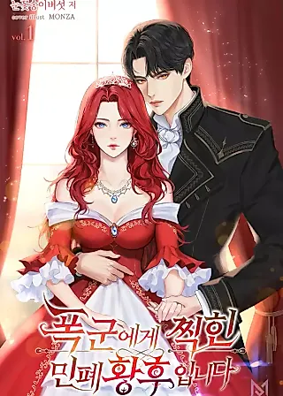 Cover image for the novel called How to Make My Tyrant Husband Love Me