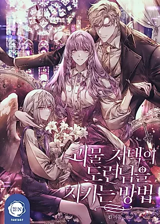 Cover image for the novel called How to Protect the Young Master of Monster Manor