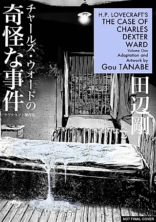 Cover image for the manga called H.P. Lovecraft's The Case of Charles Dexter Ward