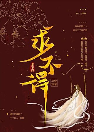 Cover image for the novel called I Couldn’t Ask