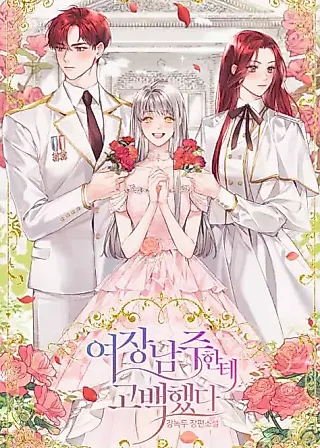 Cover image for the novel called I Confessed To The Crossdresser