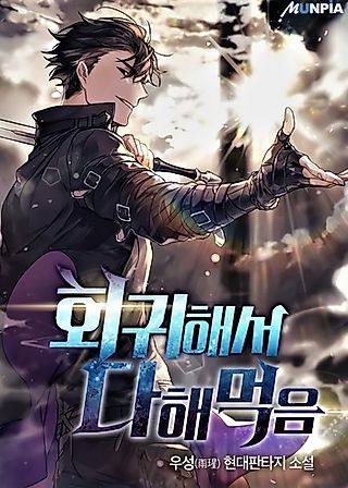 Cover image for the novel called I Came Back And Conquered It All