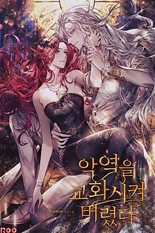 Cover image for the novel called I Changed the Villain