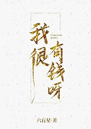 Cover image for the novel called I Am Rich