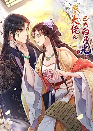 Cover image for the manhua called I Am the Master's Deceased Wife