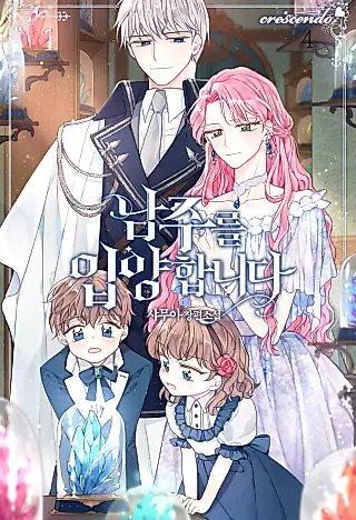 Cover image for the novel called I Adopted the Male Lead