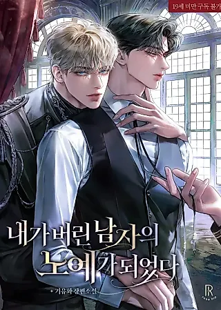 Cover image for the novel called I Became a Slave to the Man I Abandoned