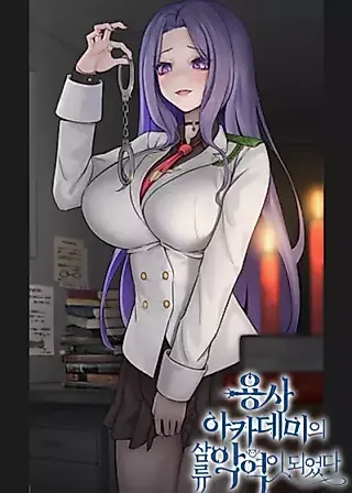 Cover image for the novel called I Became A Third-Rate Villain In The Hero Academy