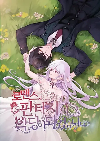 Cover image for the novel called I Became the Villain of a Romance Fantasy