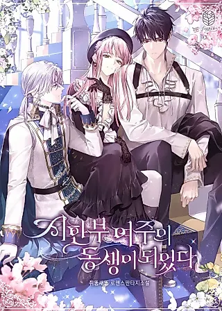 Cover image for the novel called I Became the Dying Female Lead's Sister