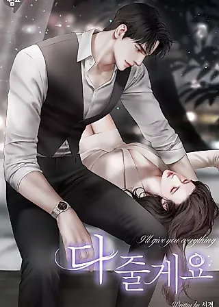 Cover image for the novel called I Give You My All