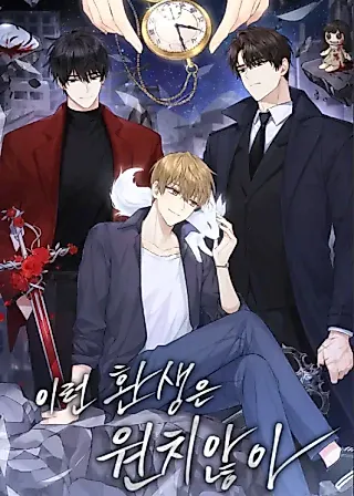 Cover image for the novel called I Don’t Want This Reincarnation