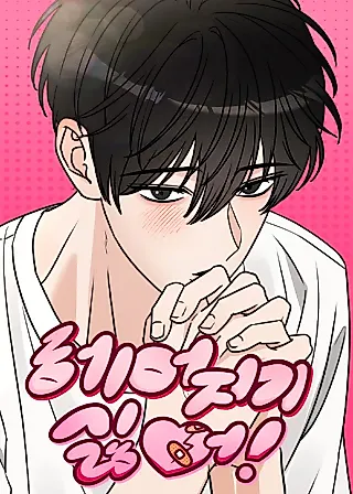 Cover image for the manhwa called I Don't Want to Break Up!