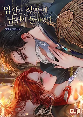 Cover image for the novel called I Faked a Pregnancy, but My Husband Returned