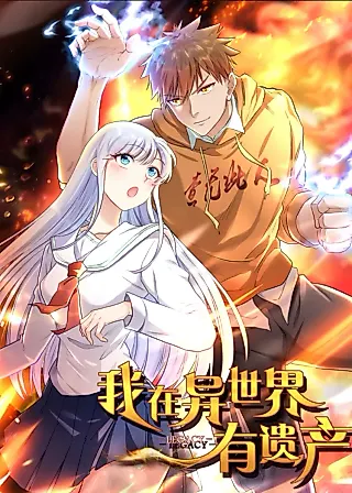 Cover image for the manhua called I Have a Legacy in a Different World