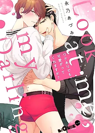 Cover image for the manga called I Have My Flaws, but Will You Still Love Me?