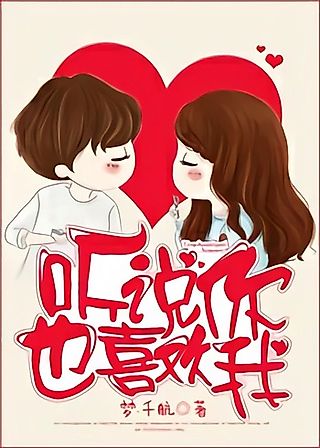 Cover image for the novel called I Heard You Like Me Too