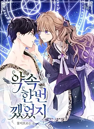 Cover image for the novel called I Once Broke An Oath