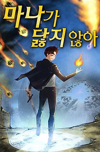 Cover image for the novel called I Never Run Out Of Mana