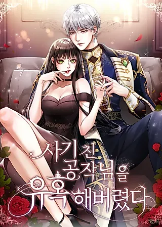 Cover image for the novel called I Seduced The Deceitful Duke