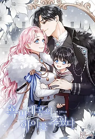 Cover image for the novel called I Picked Up The Evil Duke’s Child