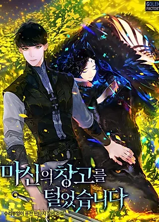 Cover image for the novel called I Robbed the Storehouse of the God