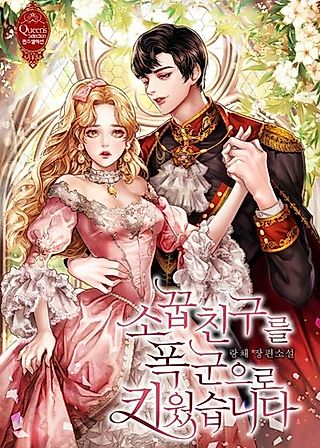 Cover image for the novel called I Raised My Childhood Friend as a Tyrant