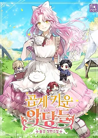 Cover image for the novel called I Raised the Villains Preciously